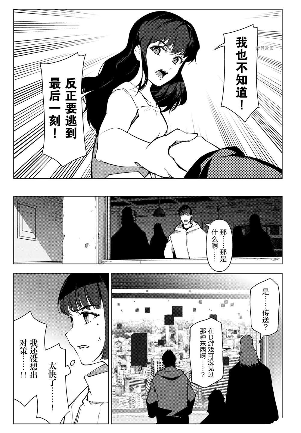 第109话5