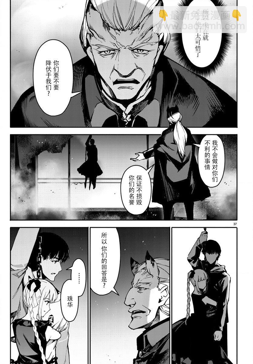 达尔文游戏 - 第70话 - 2