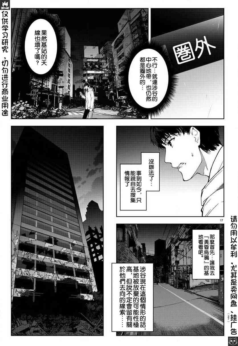 第81话16