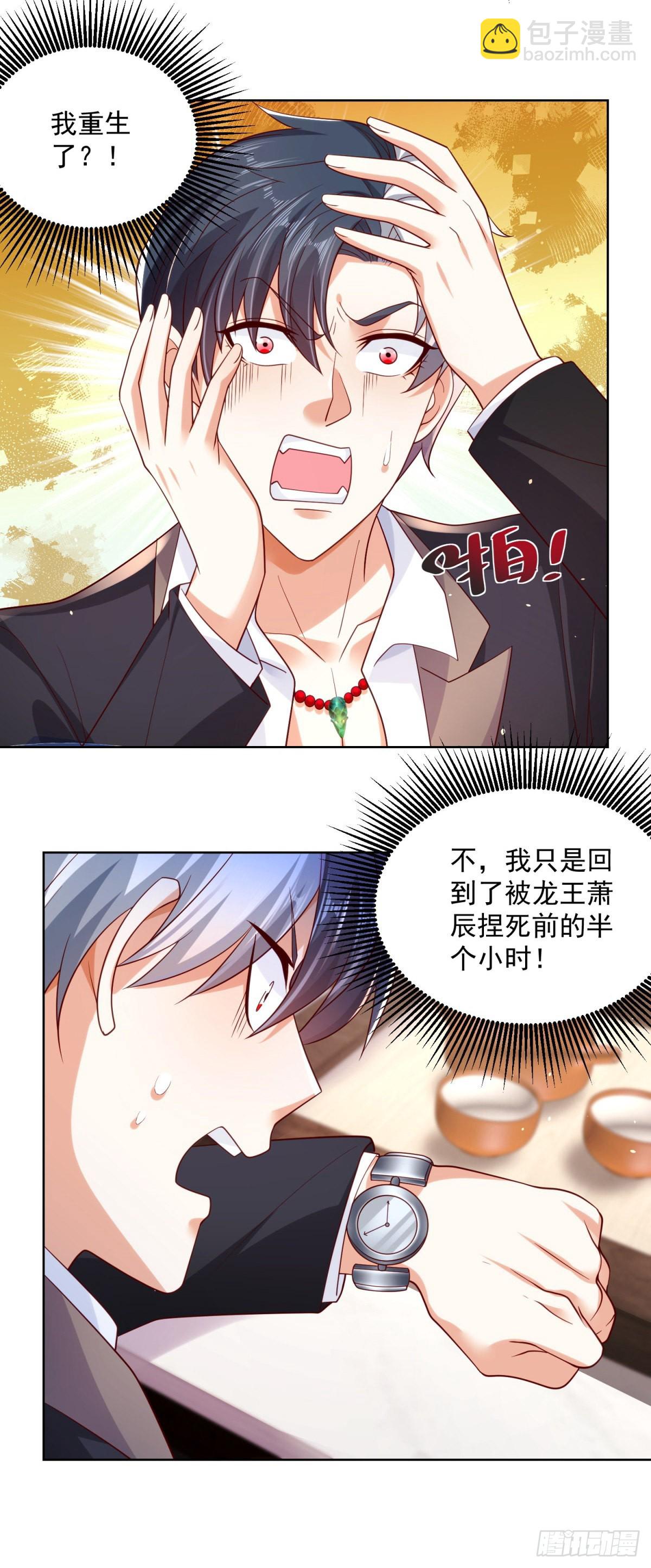 大反派 - 第1話 大反派系統 - 5