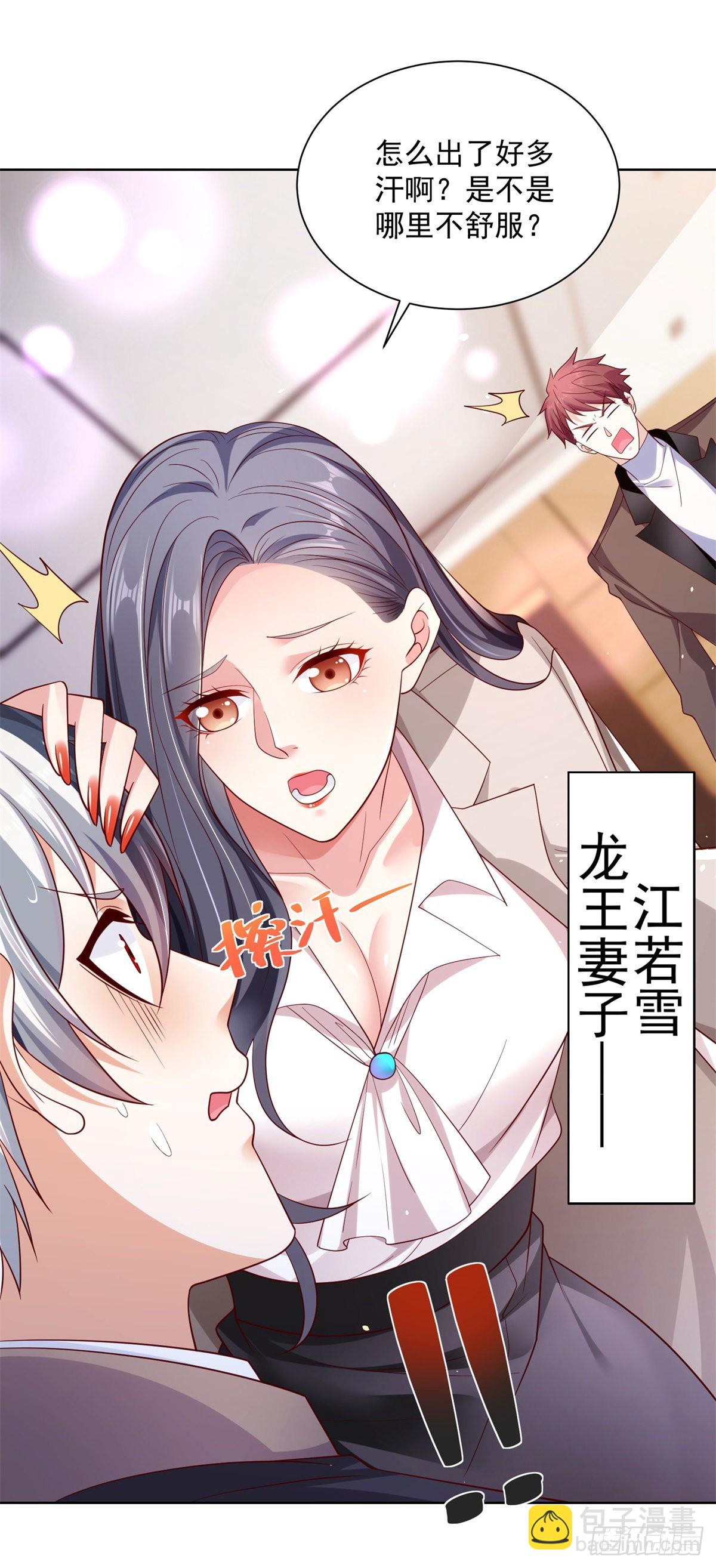 大反派 - 第1話 大反派系統 - 2