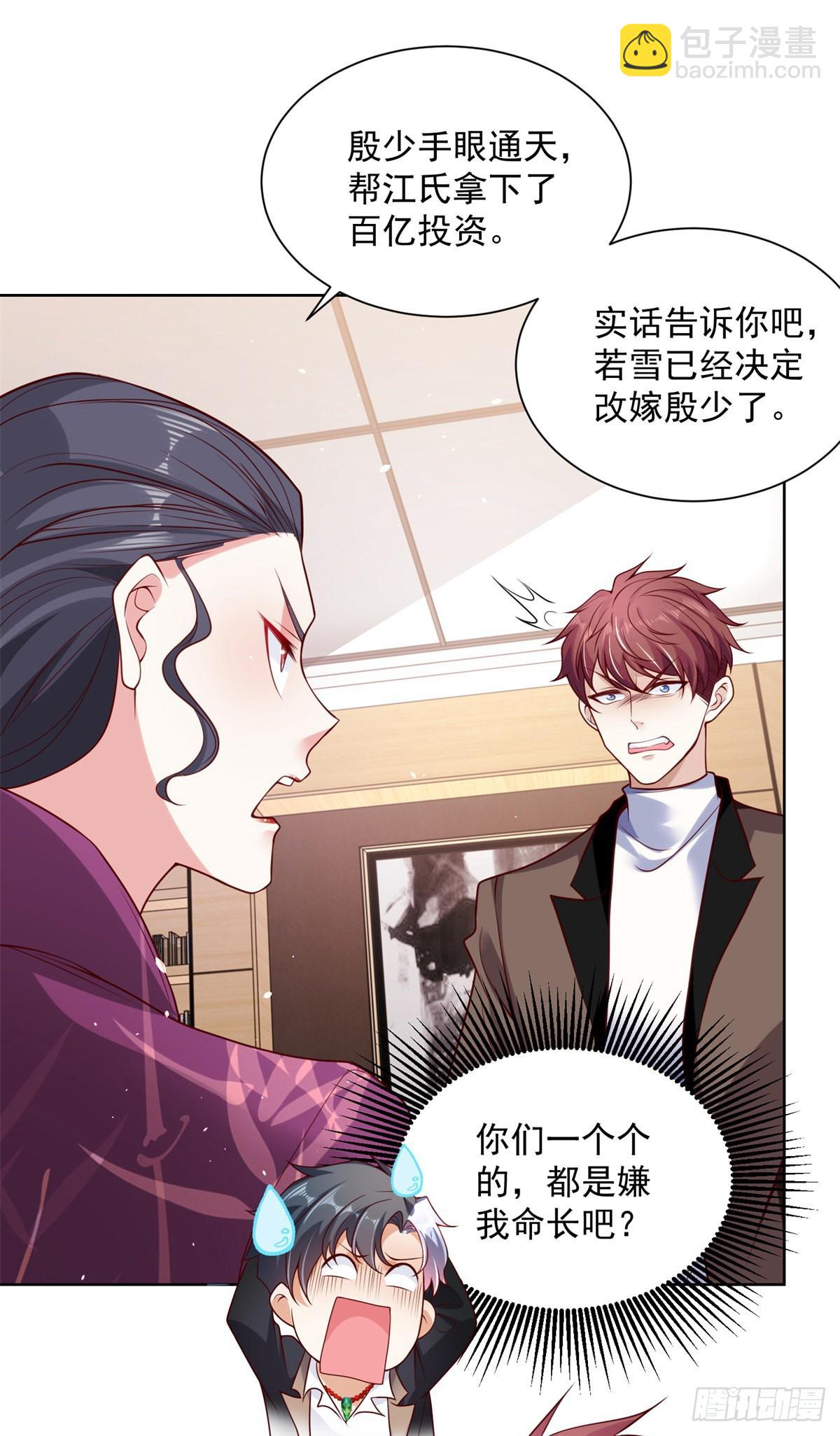 大反派 - 第1話 大反派系統 - 5