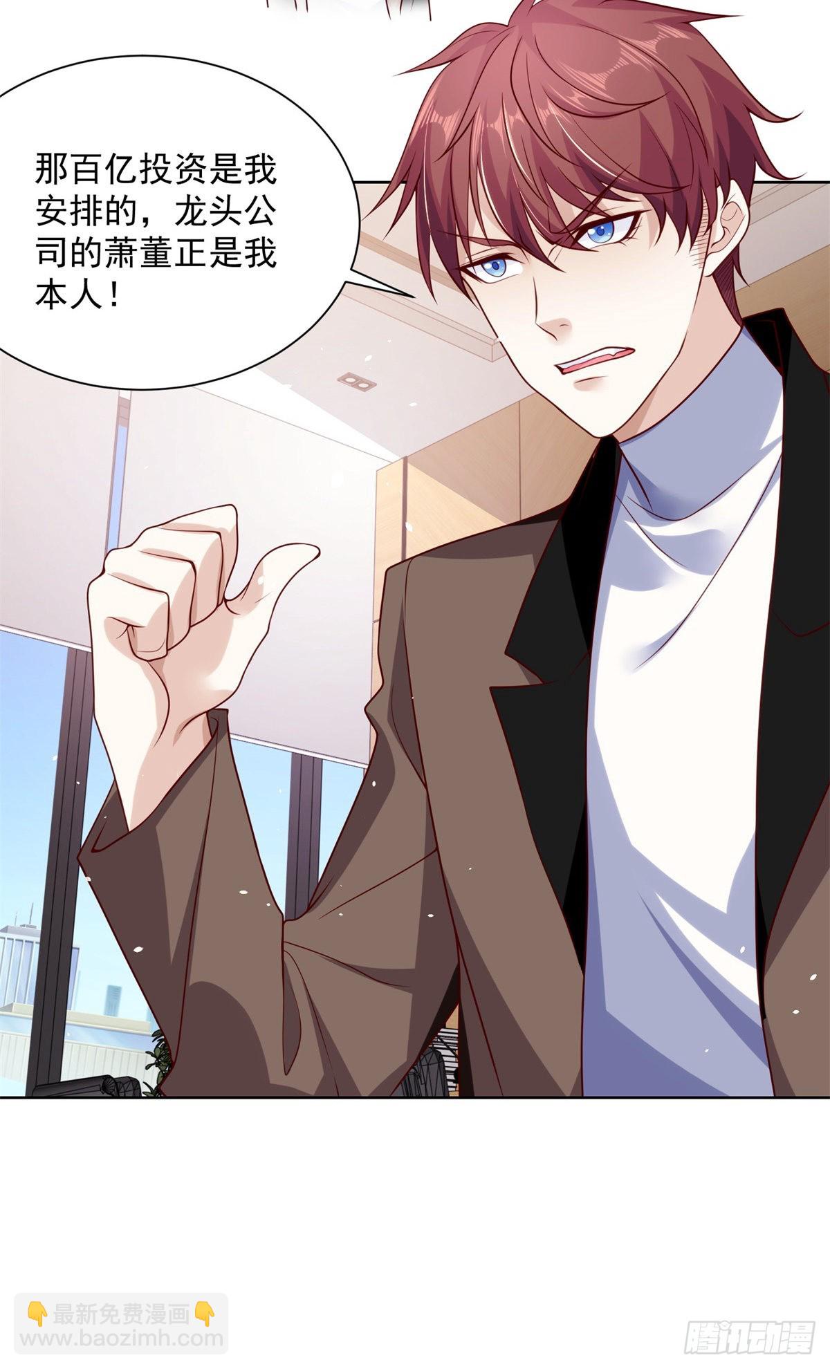 大反派 - 第1話 大反派系統 - 6