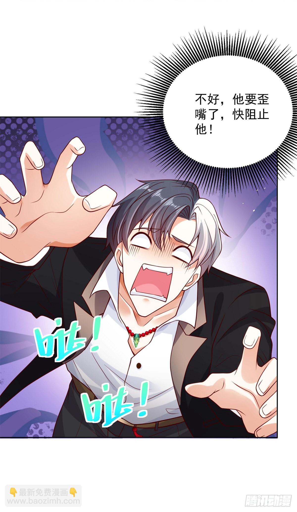 大反派 - 第1話 大反派系統 - 4