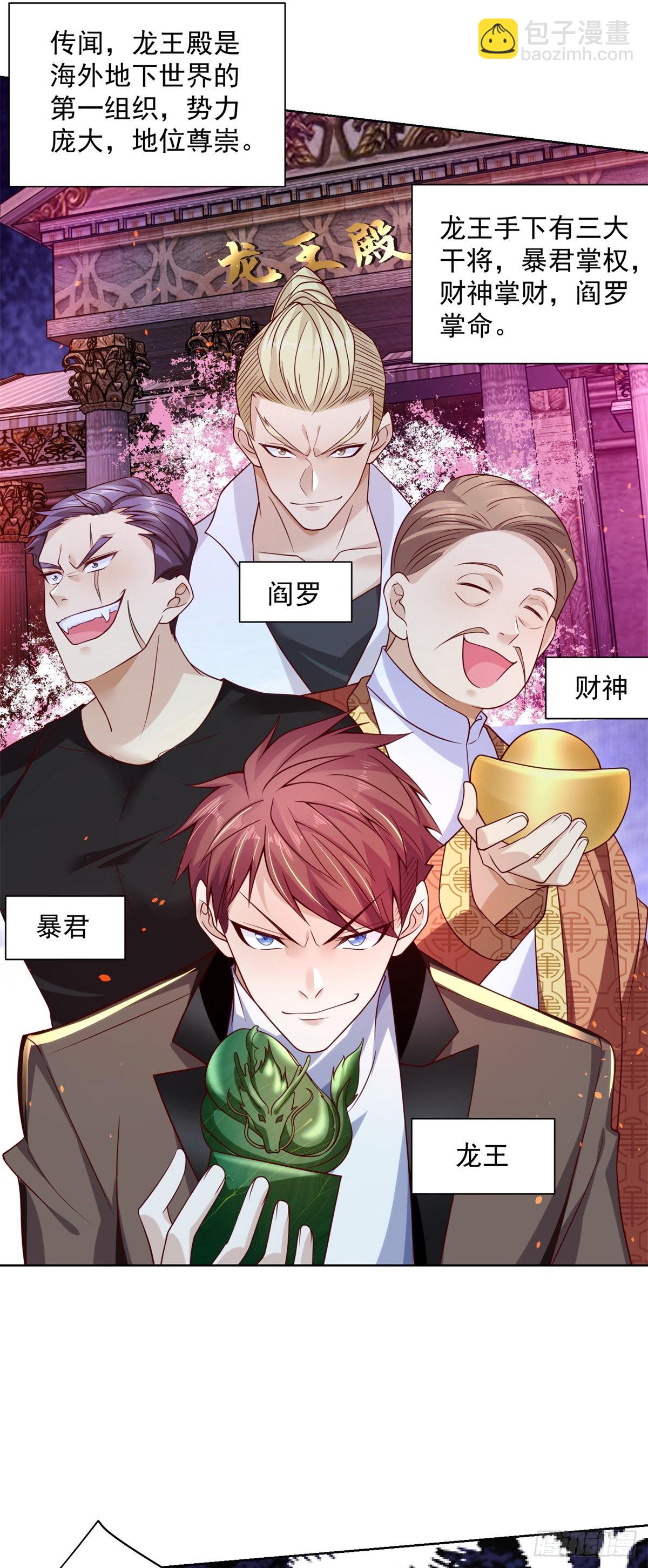 大反派 - 第1話 大反派系統 - 1