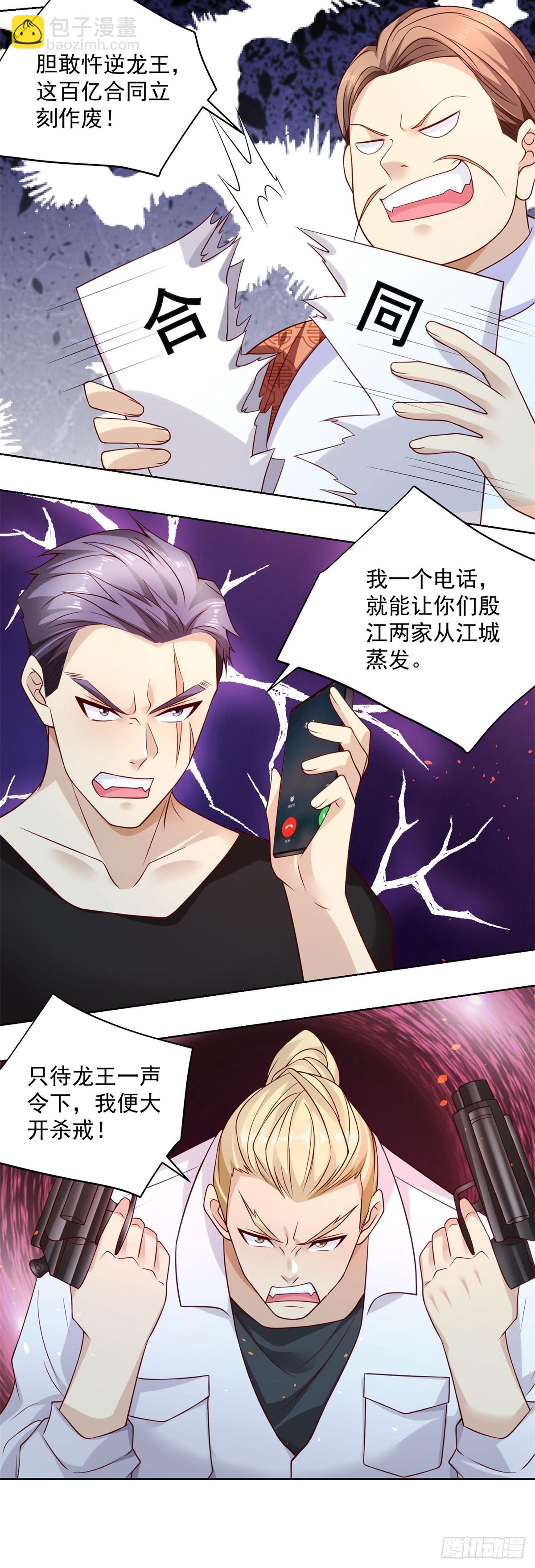 大反派 - 第1話 大反派系統 - 2