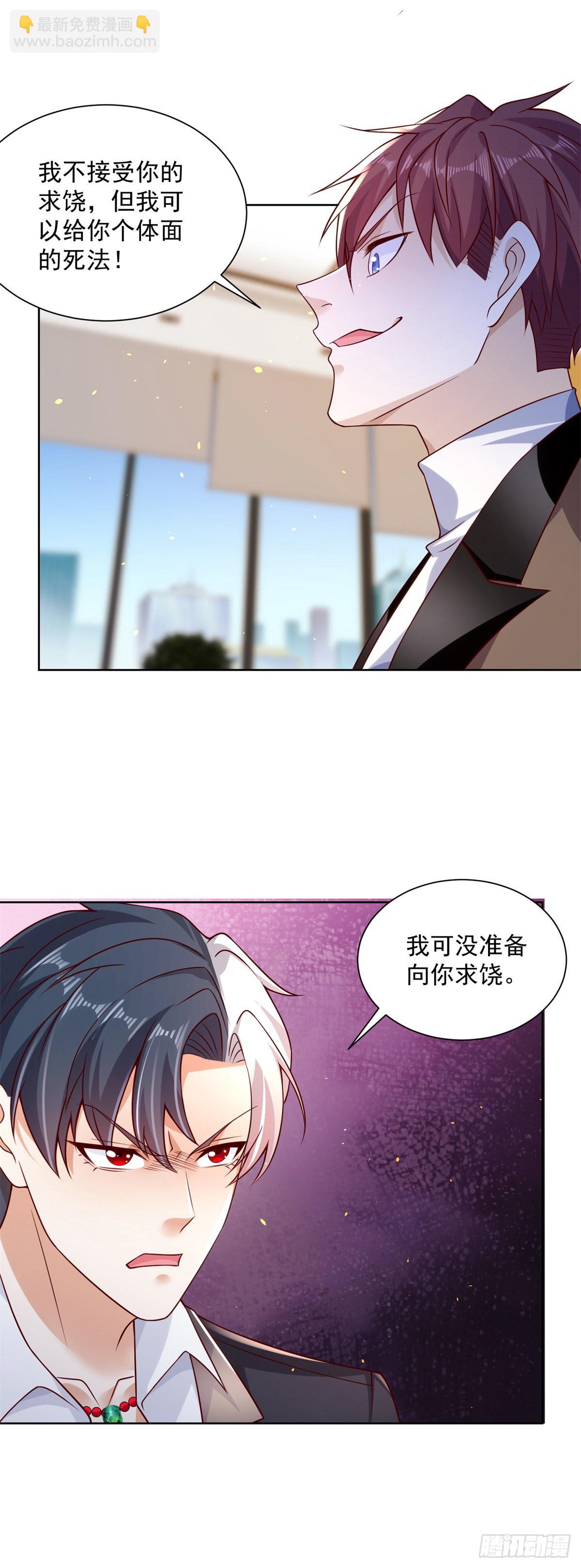 大反派 - 第1話 大反派系統 - 4