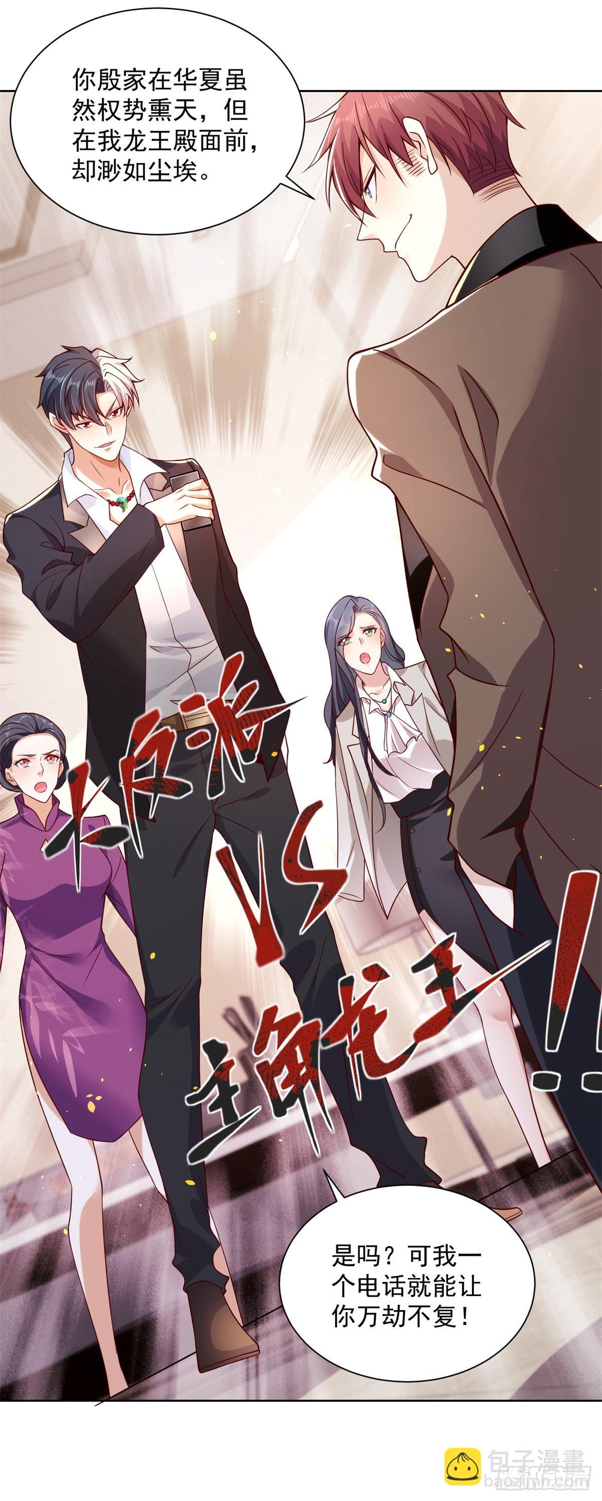 大反派 - 第1話 大反派系統 - 5