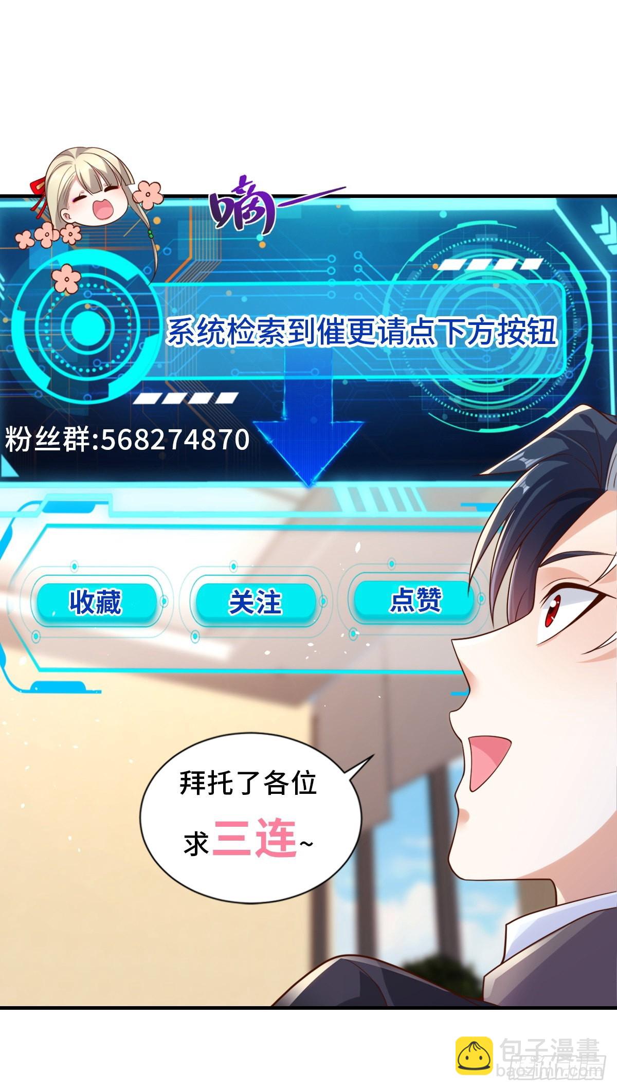 大反派 - 第1話 大反派系統 - 6