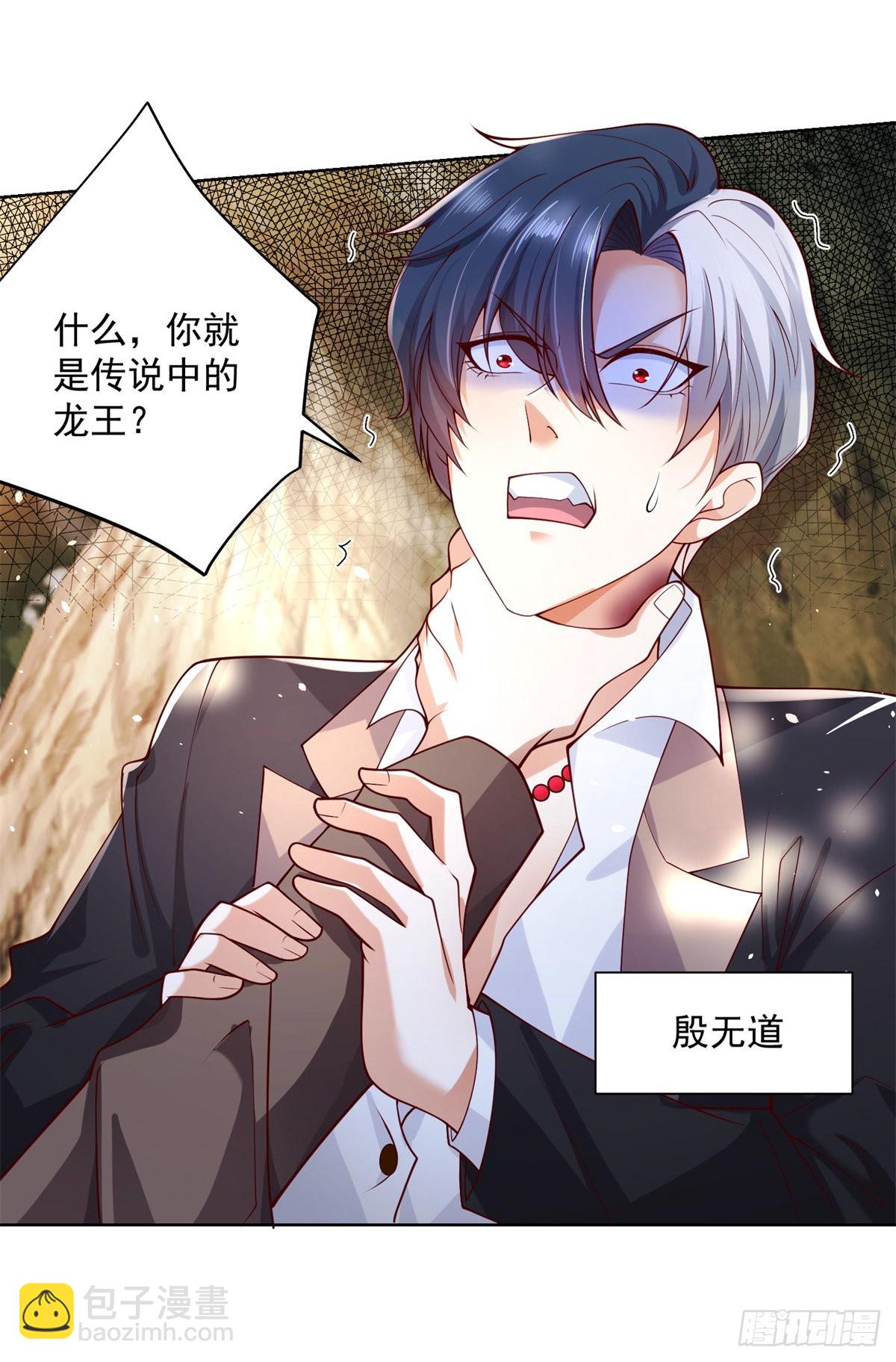 大反派 - 第1話 大反派系統 - 5