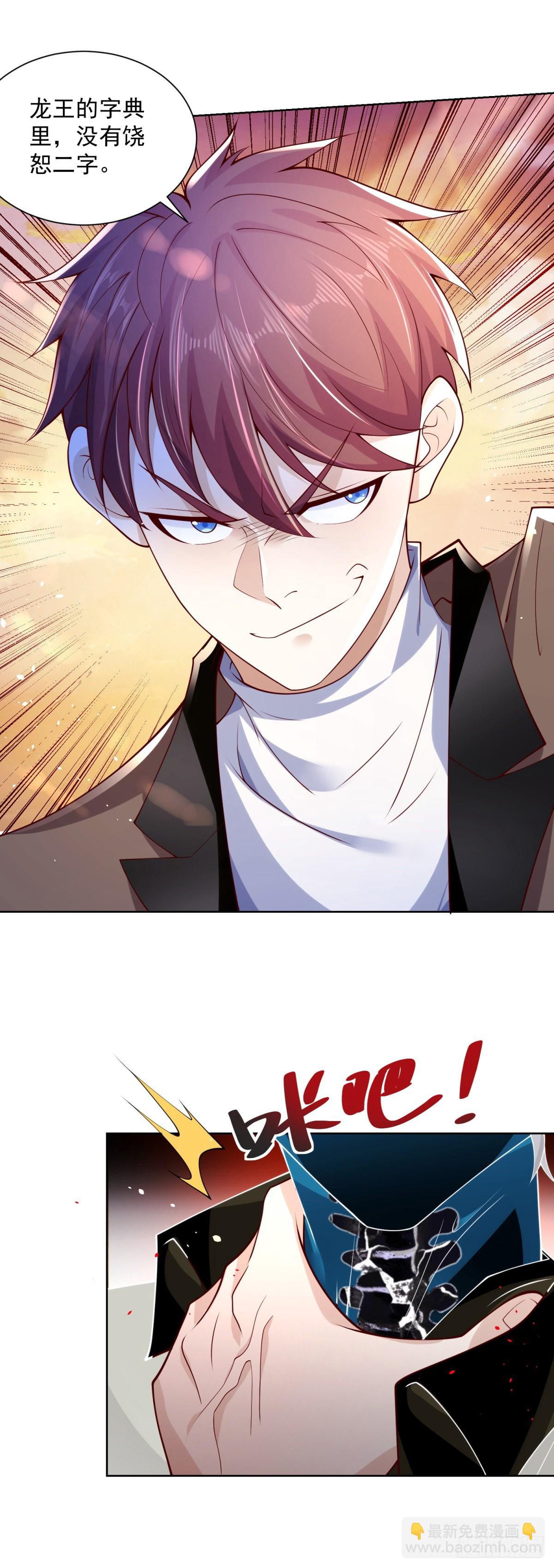 大反派 - 第1話 大反派系統 - 1