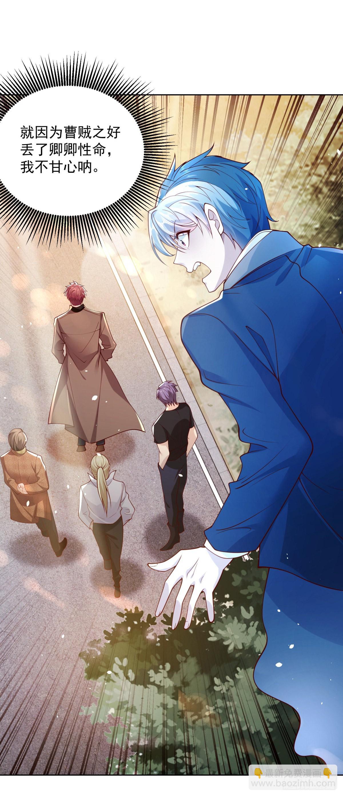 大反派 - 第1話 大反派系統 - 3