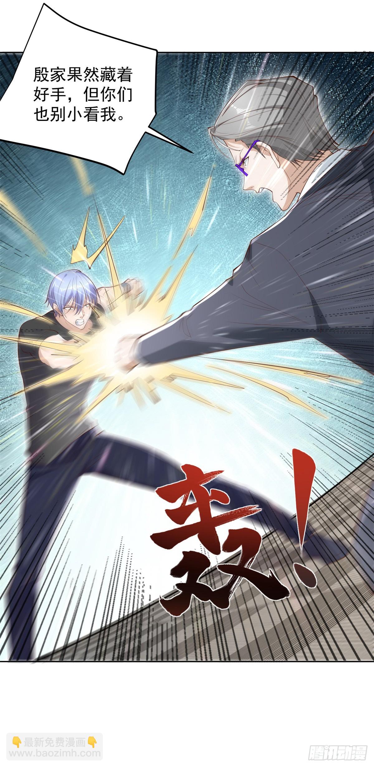 大反派 - 第101話 禁臠 - 6