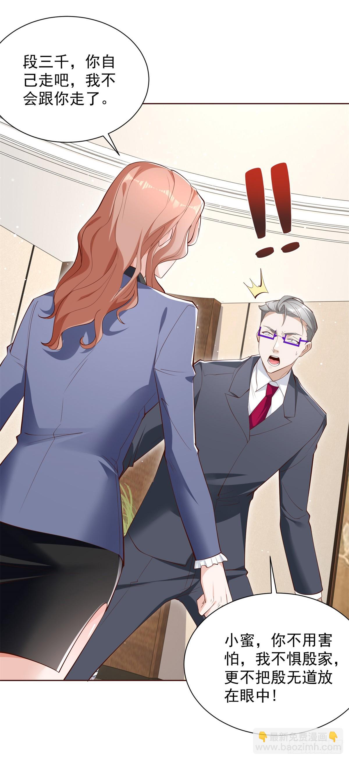 大反派 - 第101話 禁臠 - 3