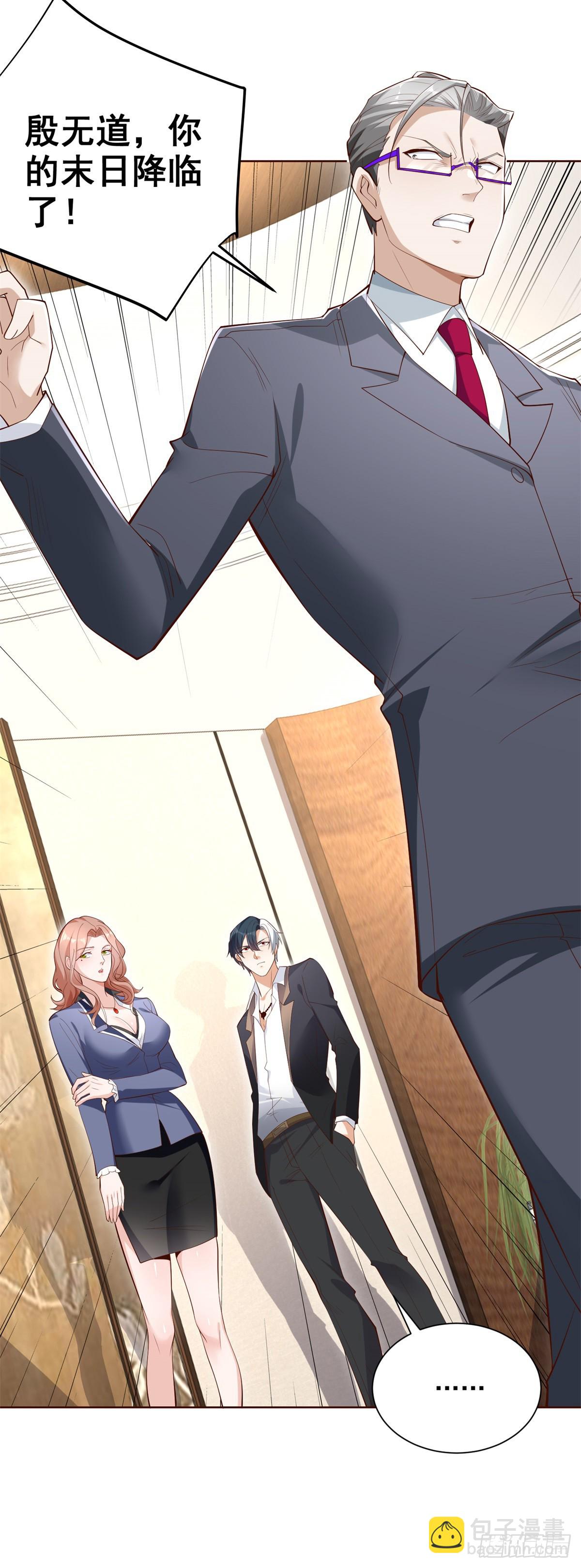 大反派 - 第101話 禁臠 - 6