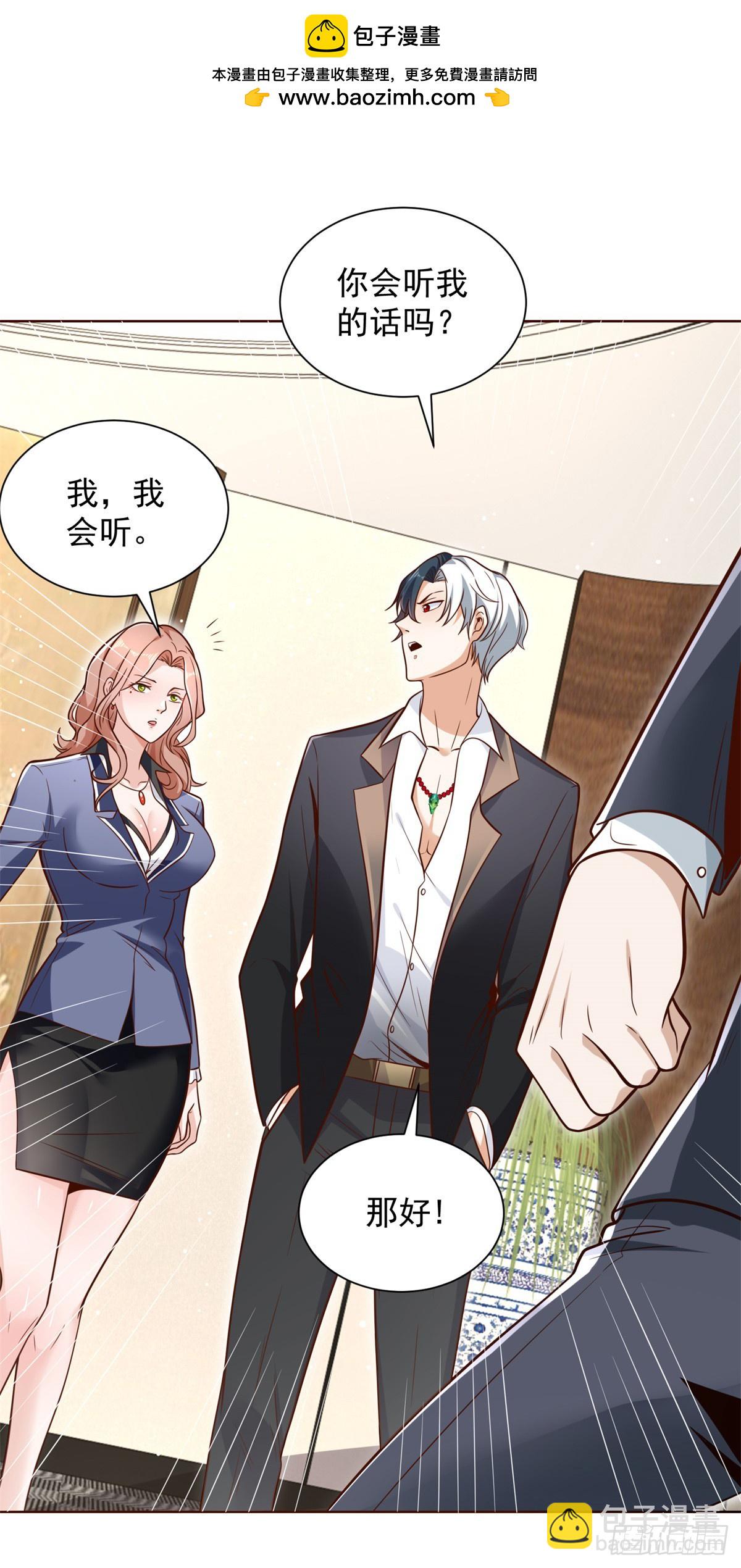 大反派 - 第101話 禁臠 - 2