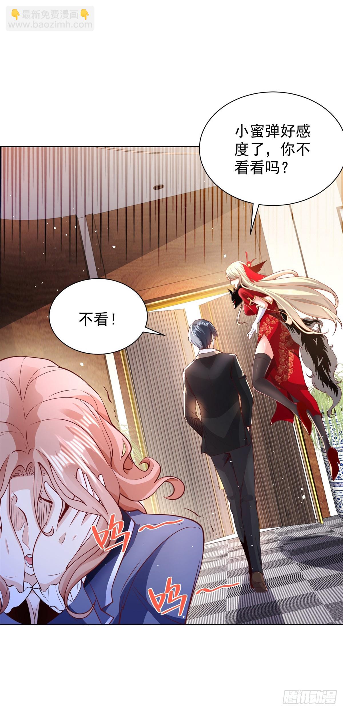 大反派 - 第101話 禁臠 - 6