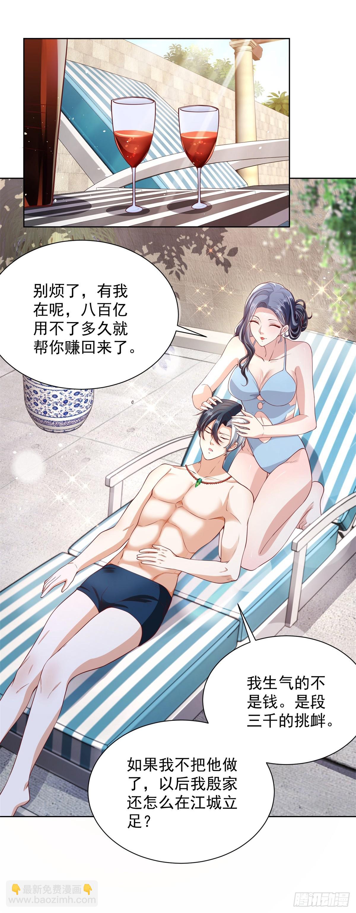 大反派 - 第101話 禁臠 - 6