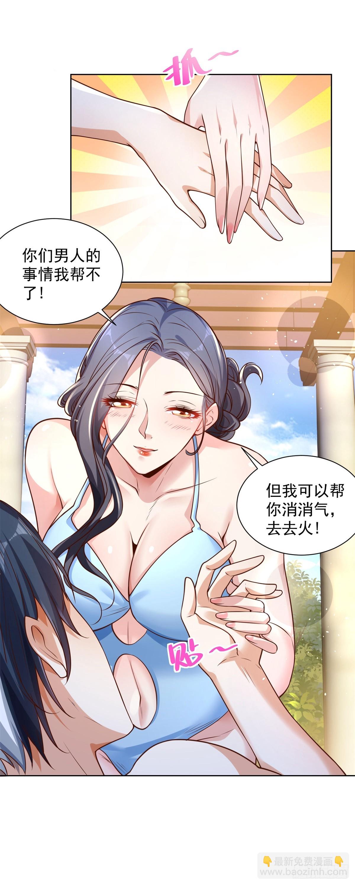 大反派 - 第101話 禁臠 - 1