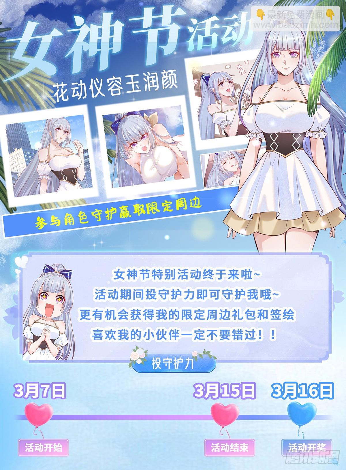 大反派 - 第101話 禁臠 - 3