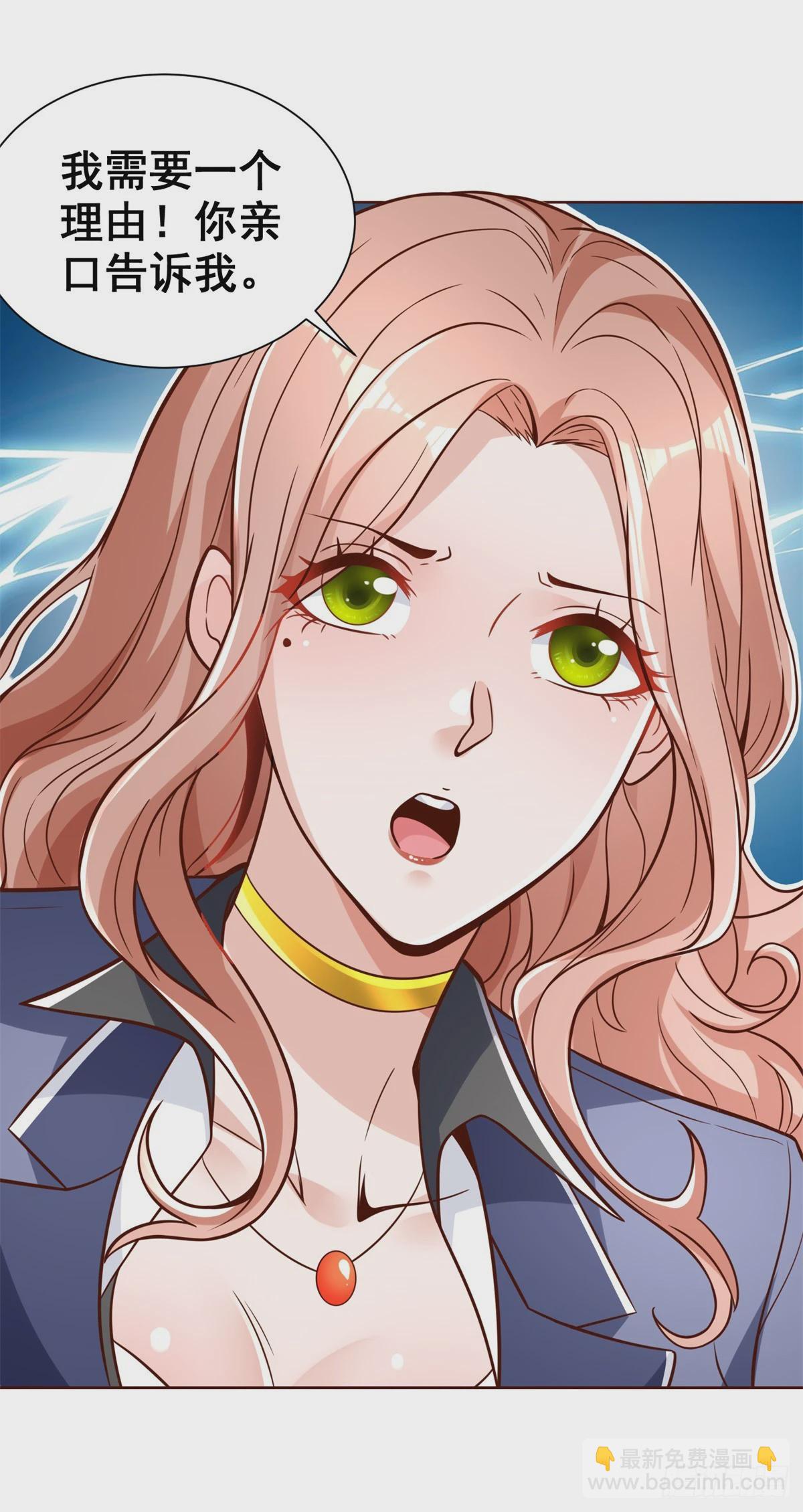 大反派 - 第101話 禁臠 - 6