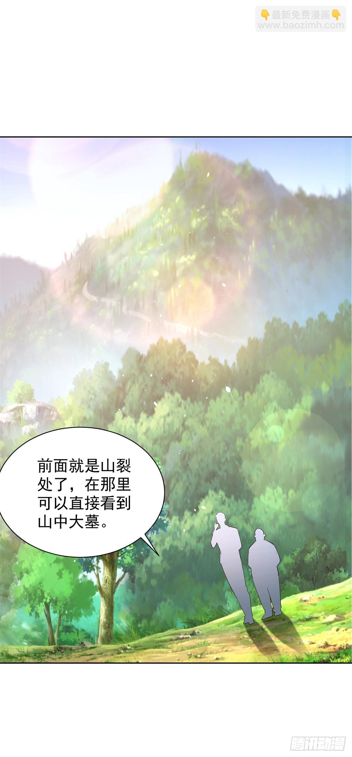 大反派 - 第103話 搬山術 - 1