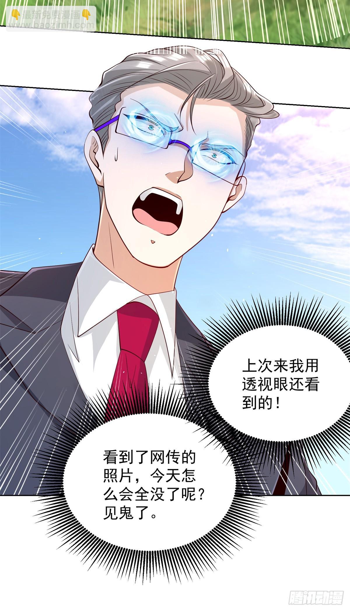 大反派 - 第103話 搬山術 - 3