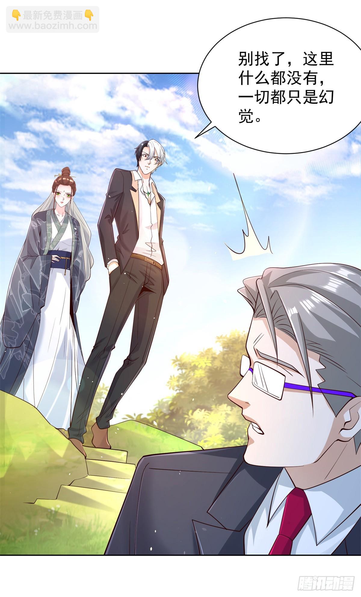 大反派 - 第103話 搬山術 - 4