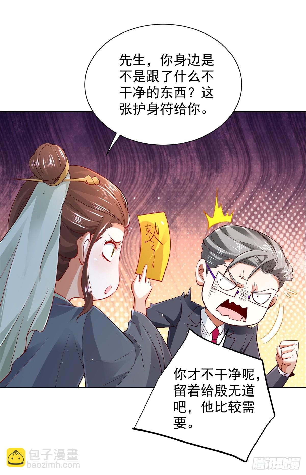 大反派 - 第103話 搬山術 - 1