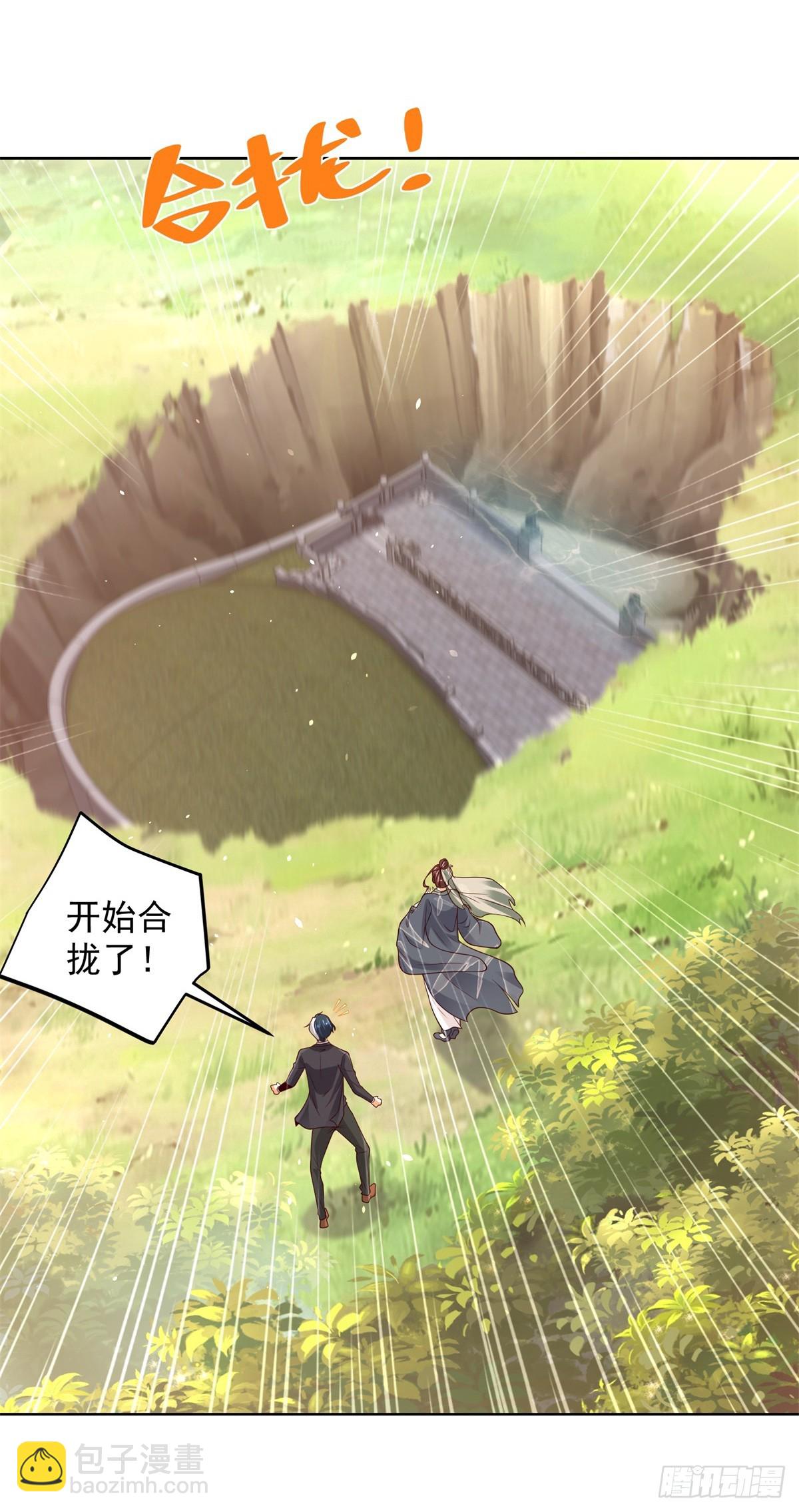 大反派 - 第103話 搬山術 - 4