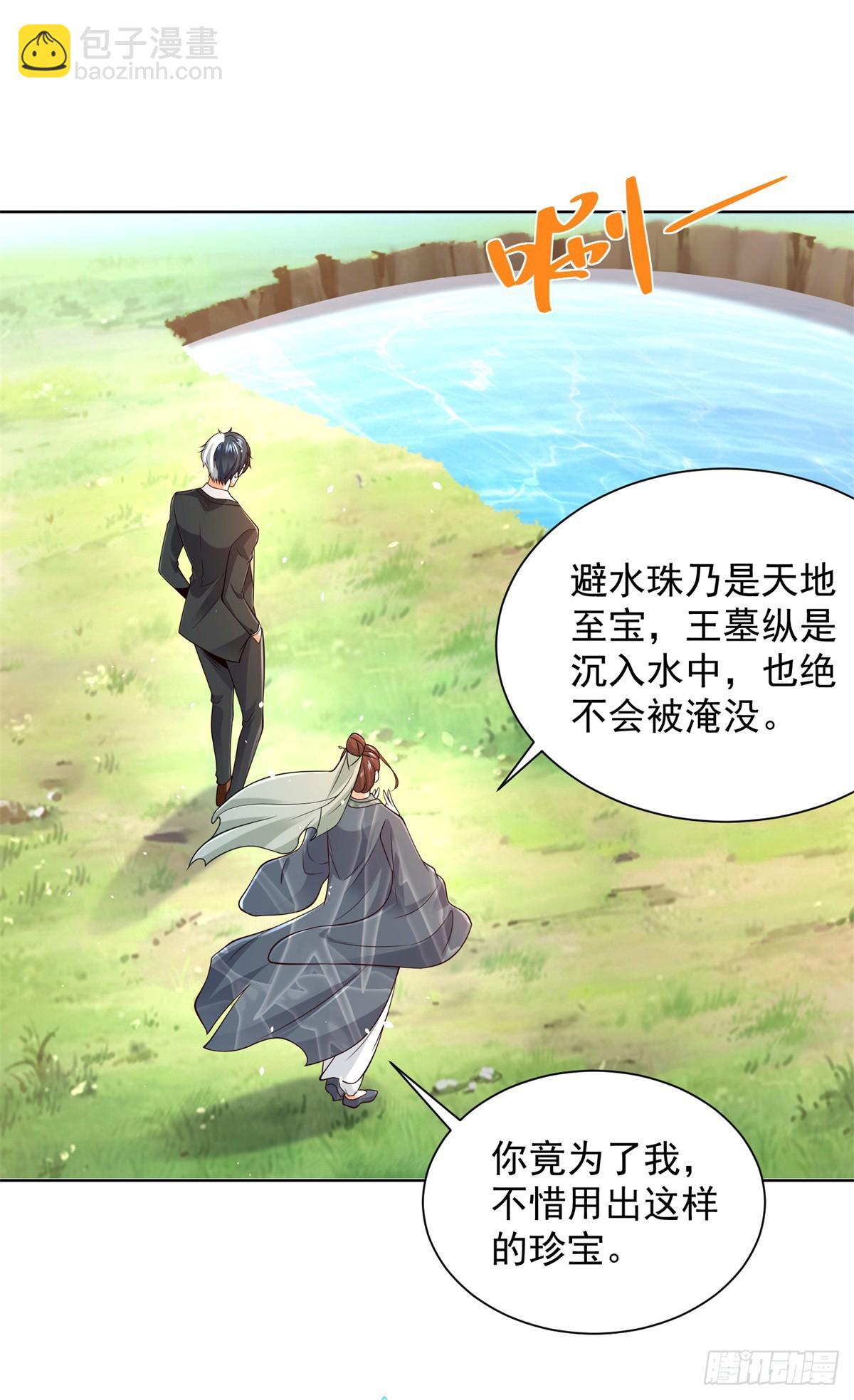 大反派 - 第103話 搬山術 - 3