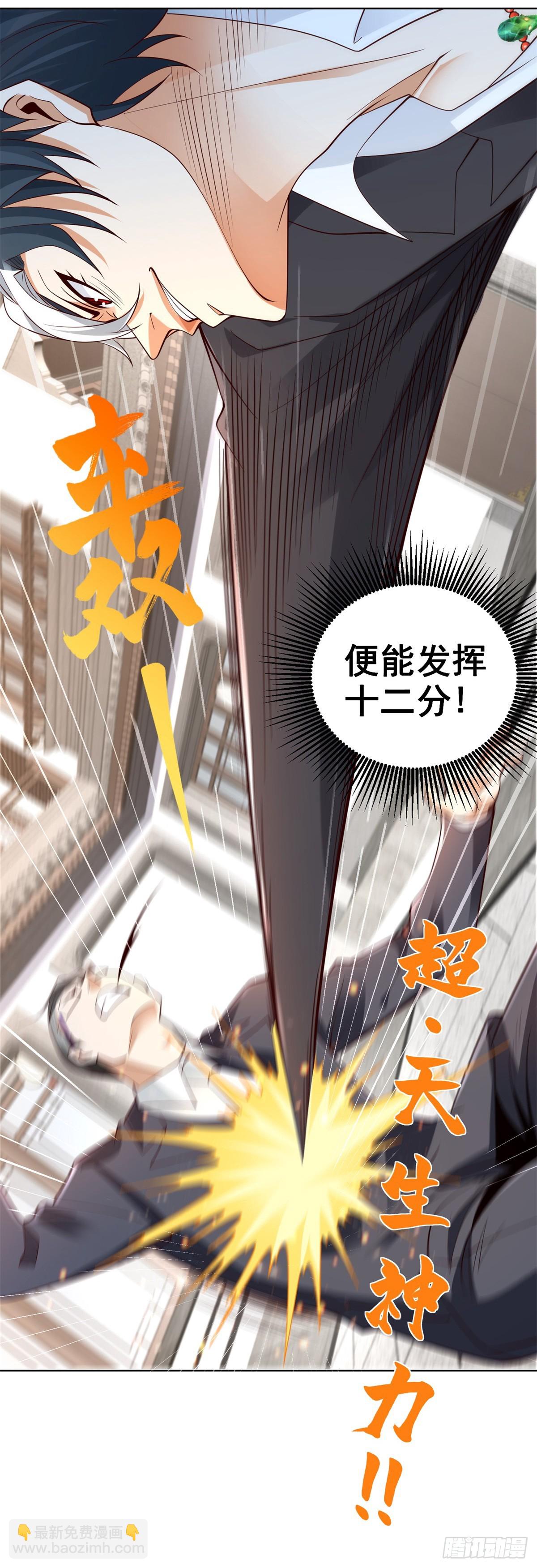 大反派 - 第107話 離間 - 4