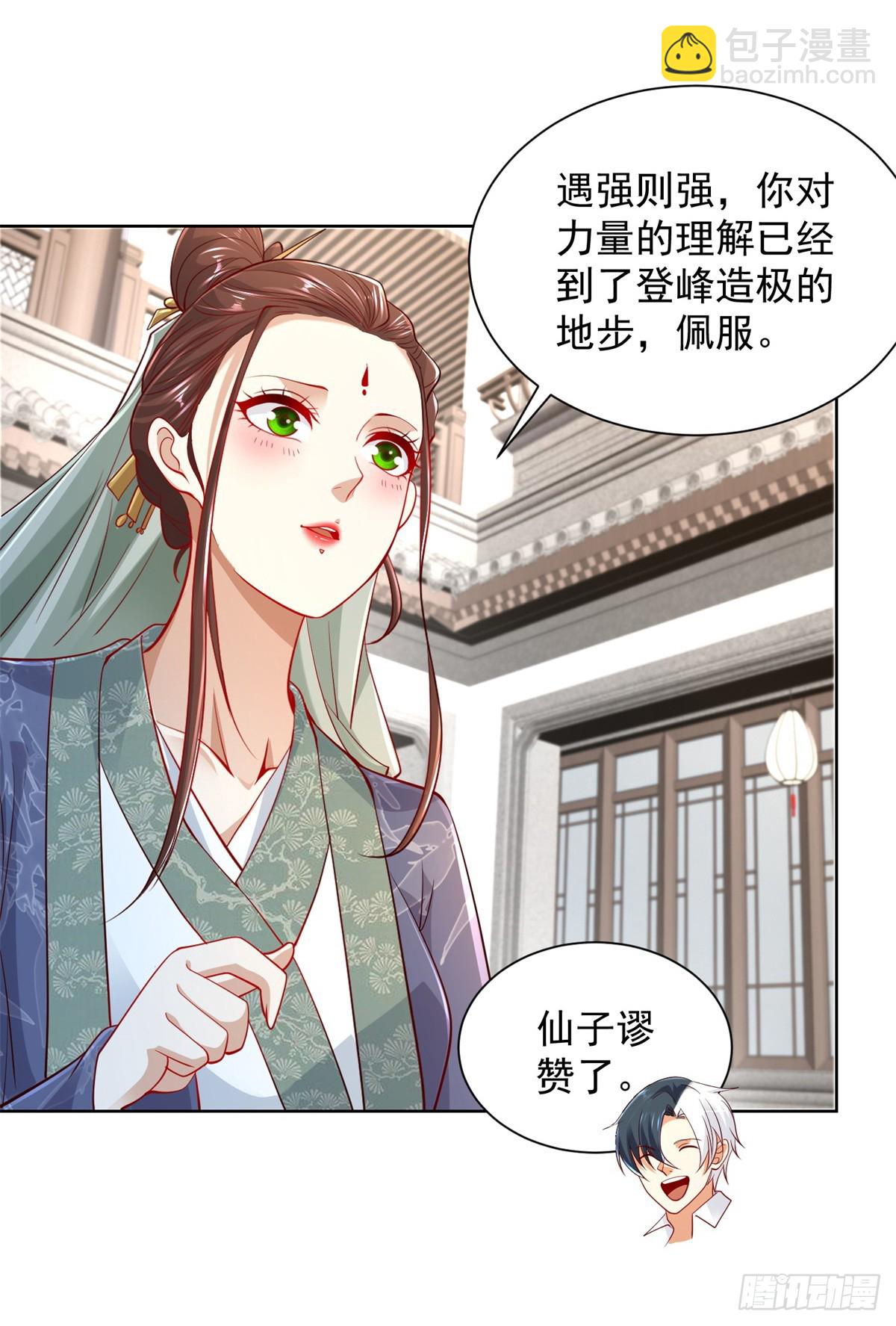 大反派 - 第107話 離間 - 6