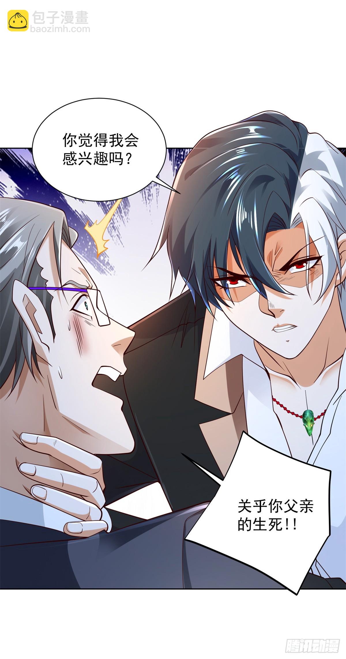 大反派 - 第107話 離間 - 2