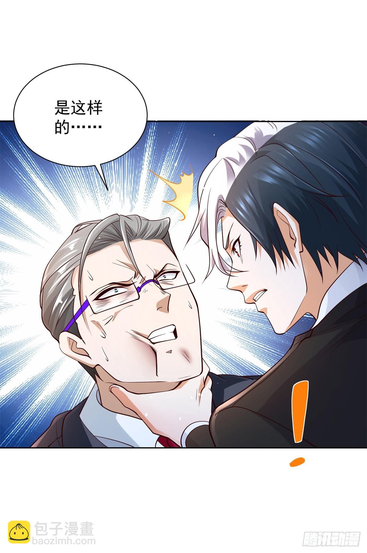 大反派 - 第107話 離間 - 3