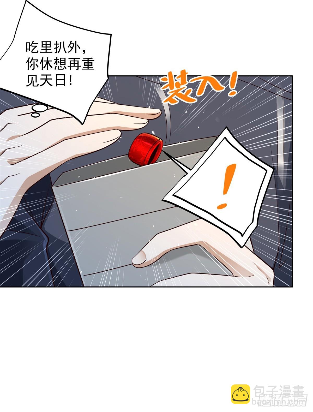 大反派 - 第107話 離間 - 5