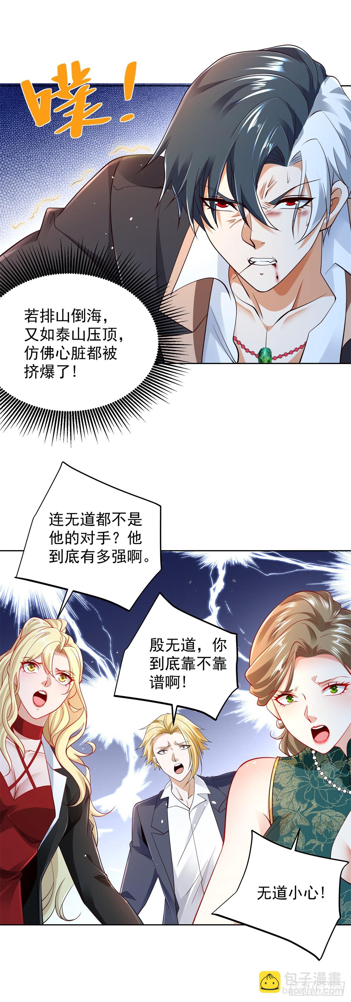 大反派 - 第107話 離間 - 5