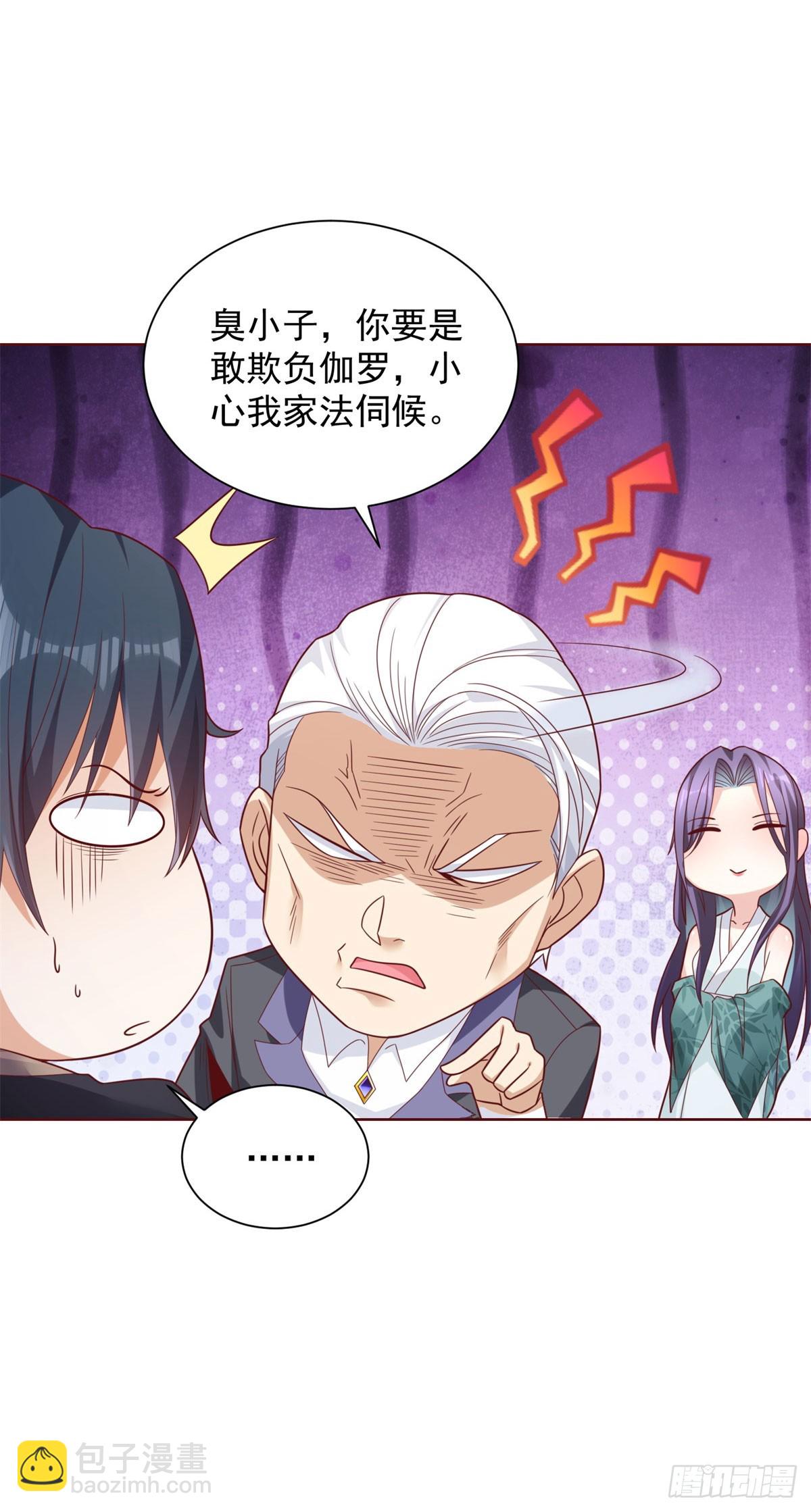 大反派 - 第109話 京城第一美 - 5