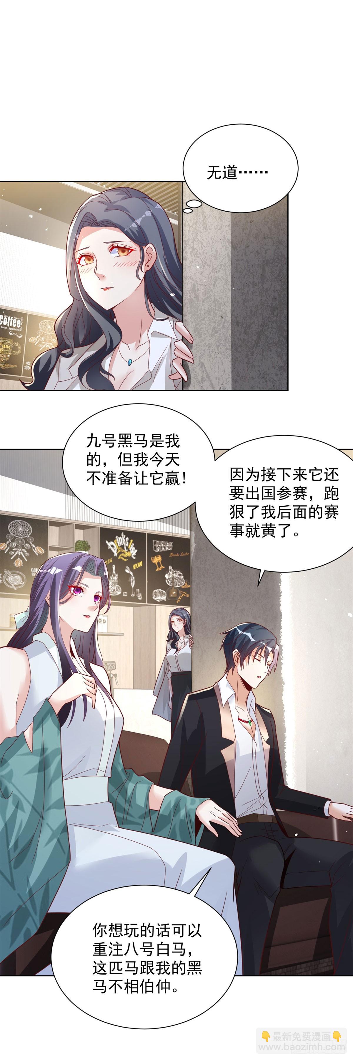 大反派 - 第109話 京城第一美 - 4