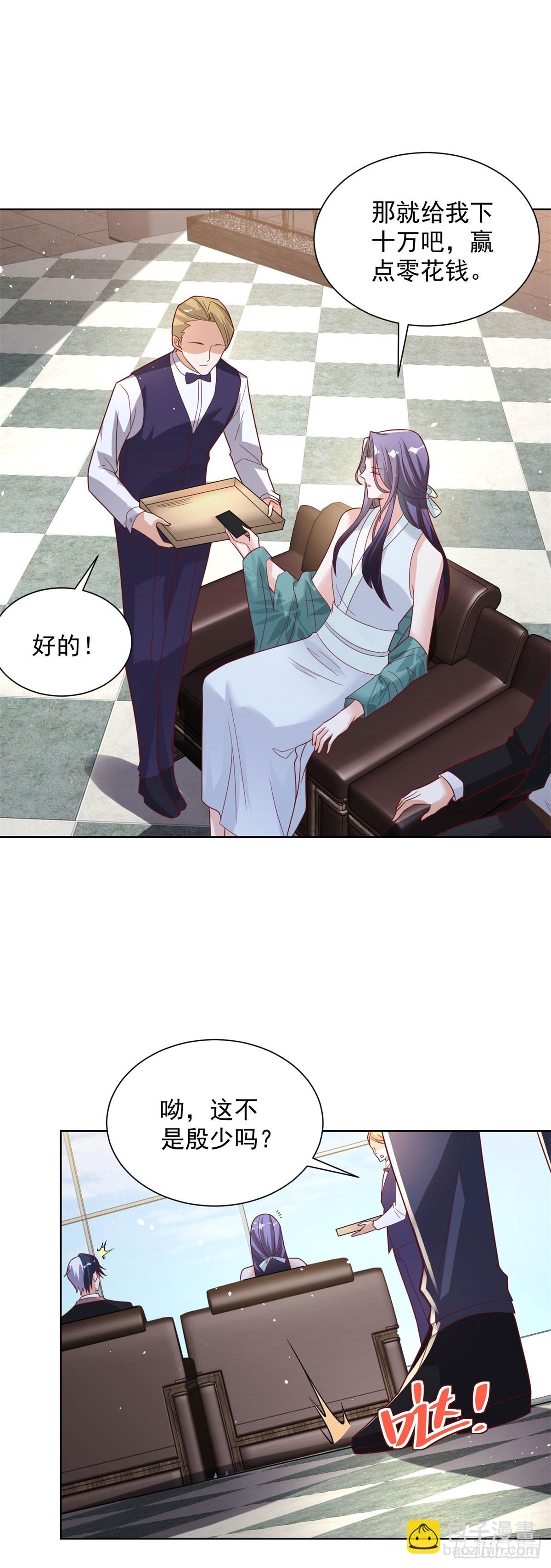 大反派 - 第109話 京城第一美 - 5