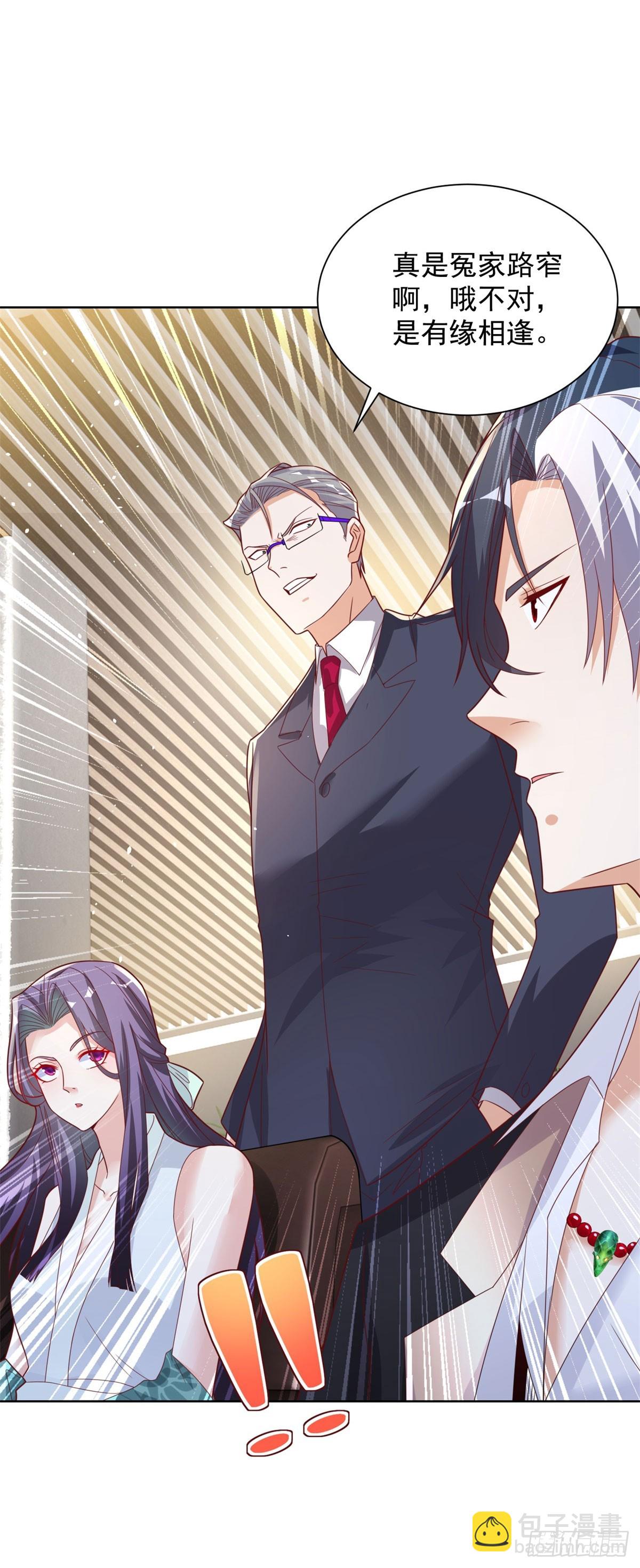 大反派 - 第109話 京城第一美 - 6