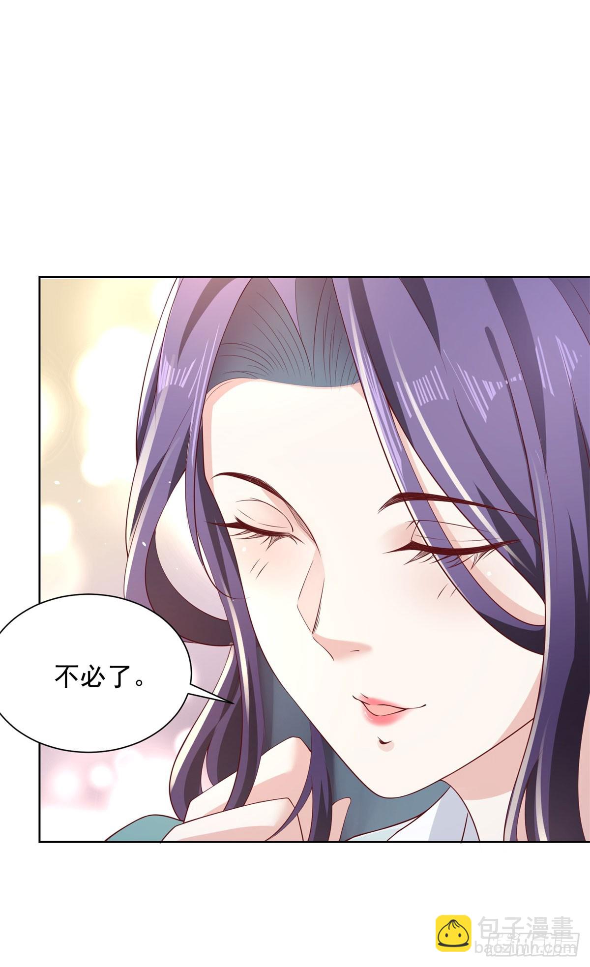 大反派 - 第109話 京城第一美 - 2