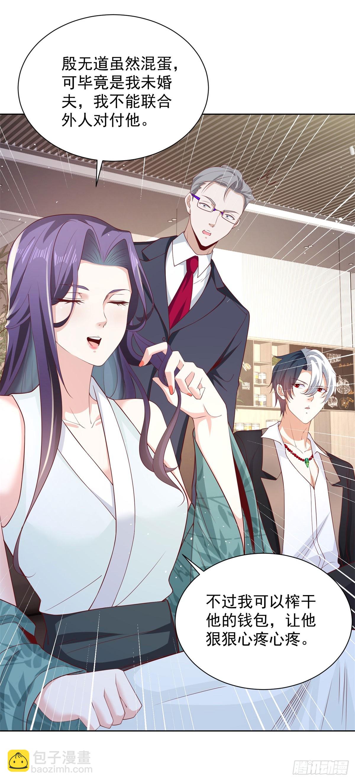 大反派 - 第109話 京城第一美 - 3