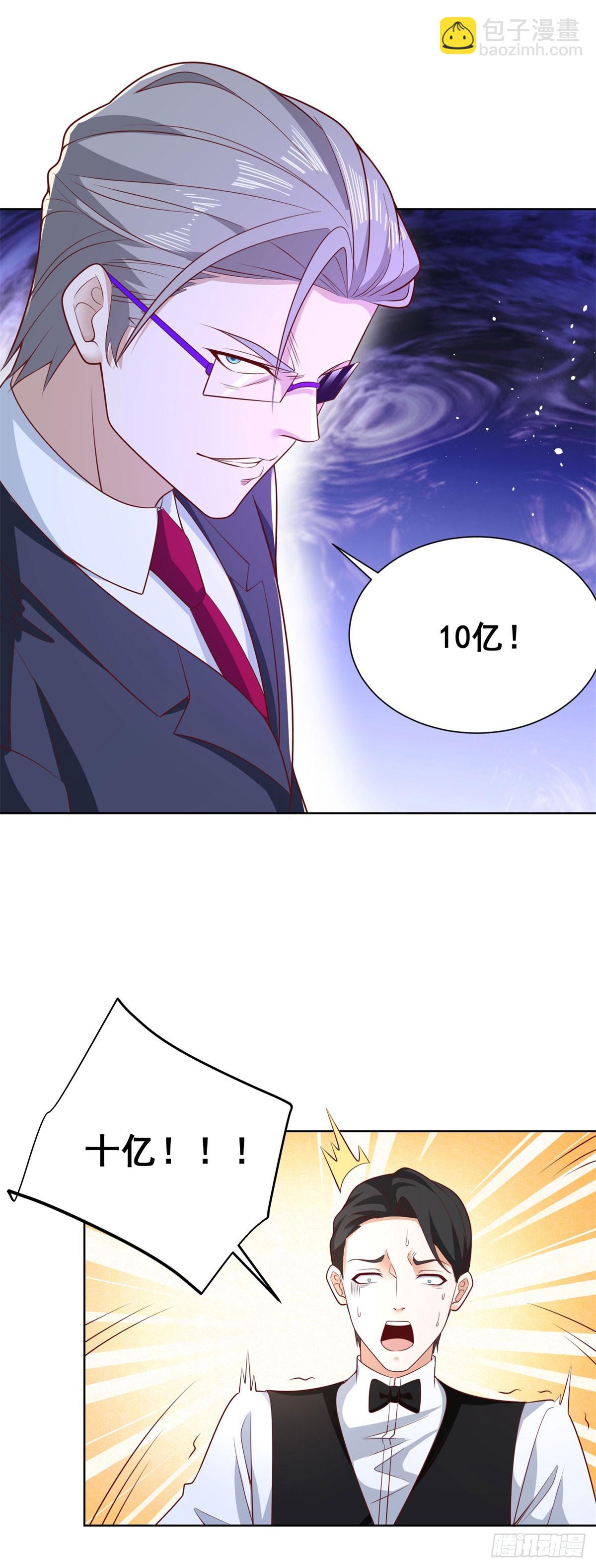 大反派 - 第109話 京城第一美 - 2