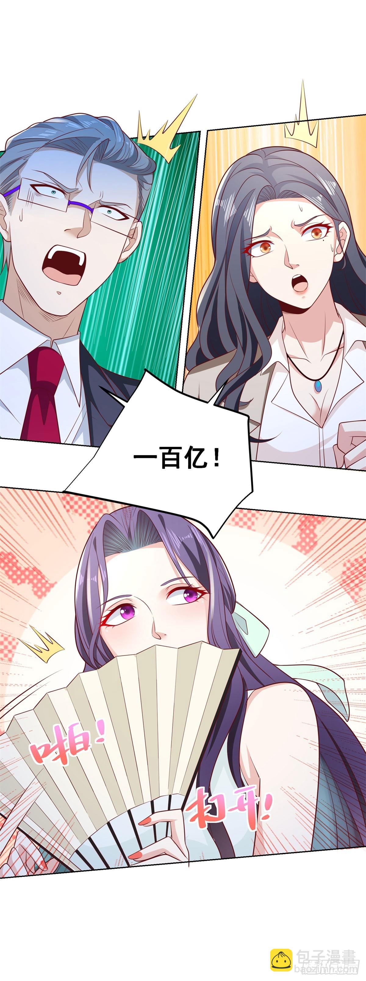 大反派 - 第109話 京城第一美 - 5