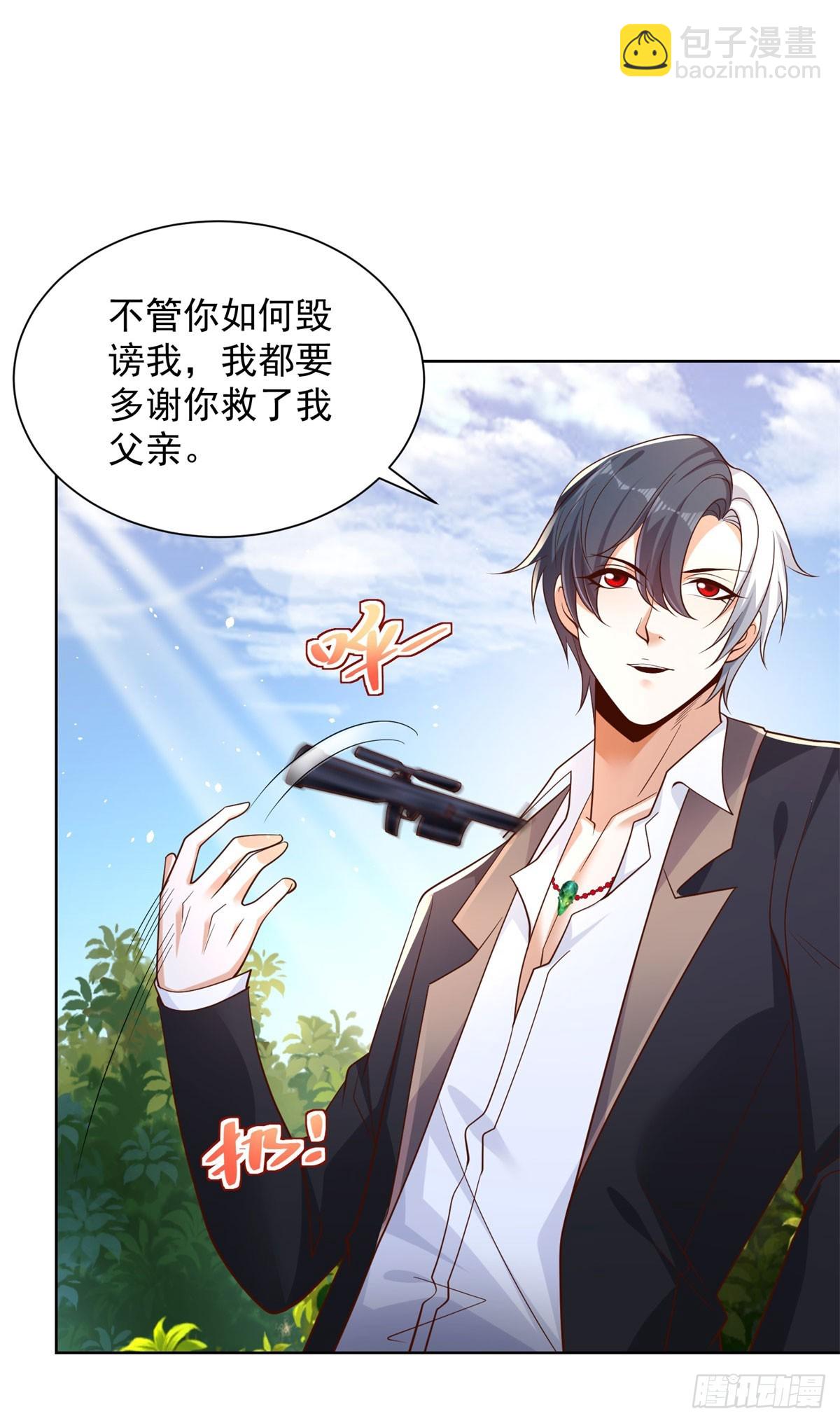 大反派 - 第109話 京城第一美 - 3