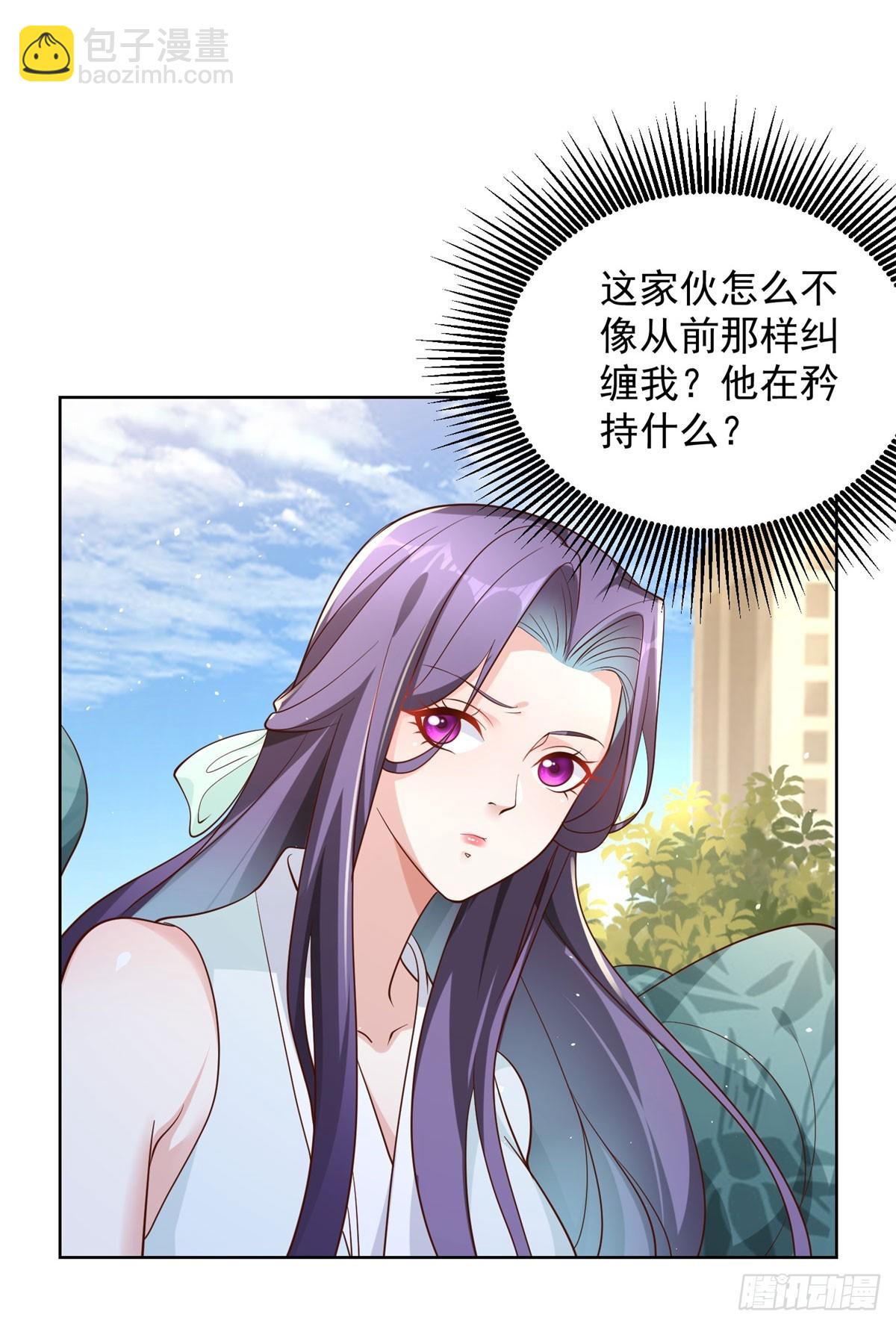 大反派 - 第109話 京城第一美 - 6