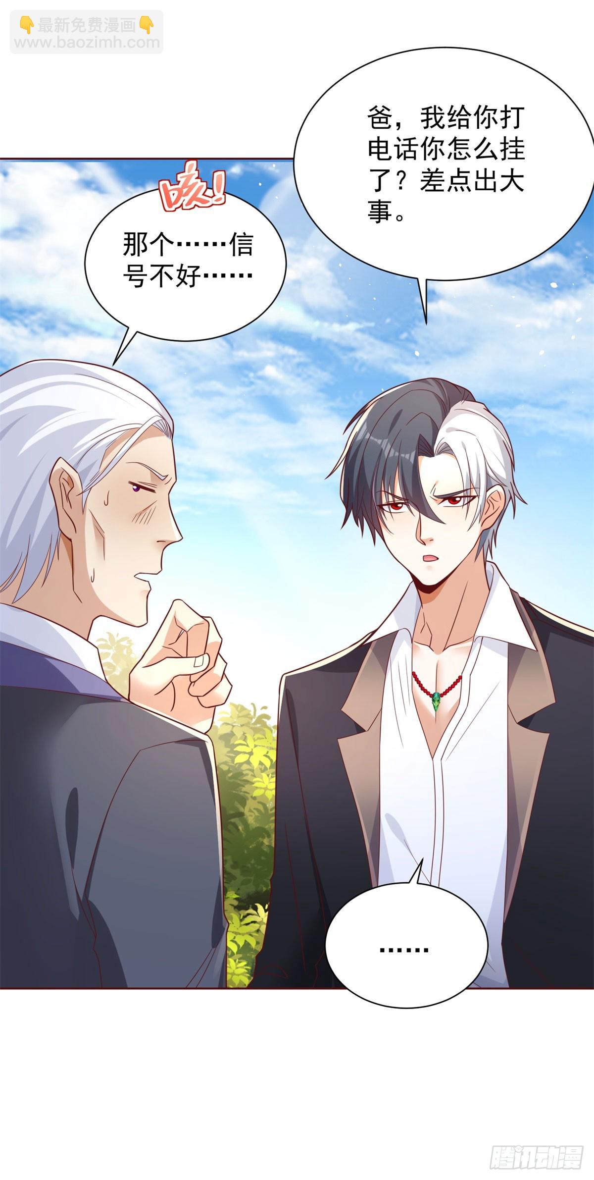 大反派 - 第109話 京城第一美 - 2