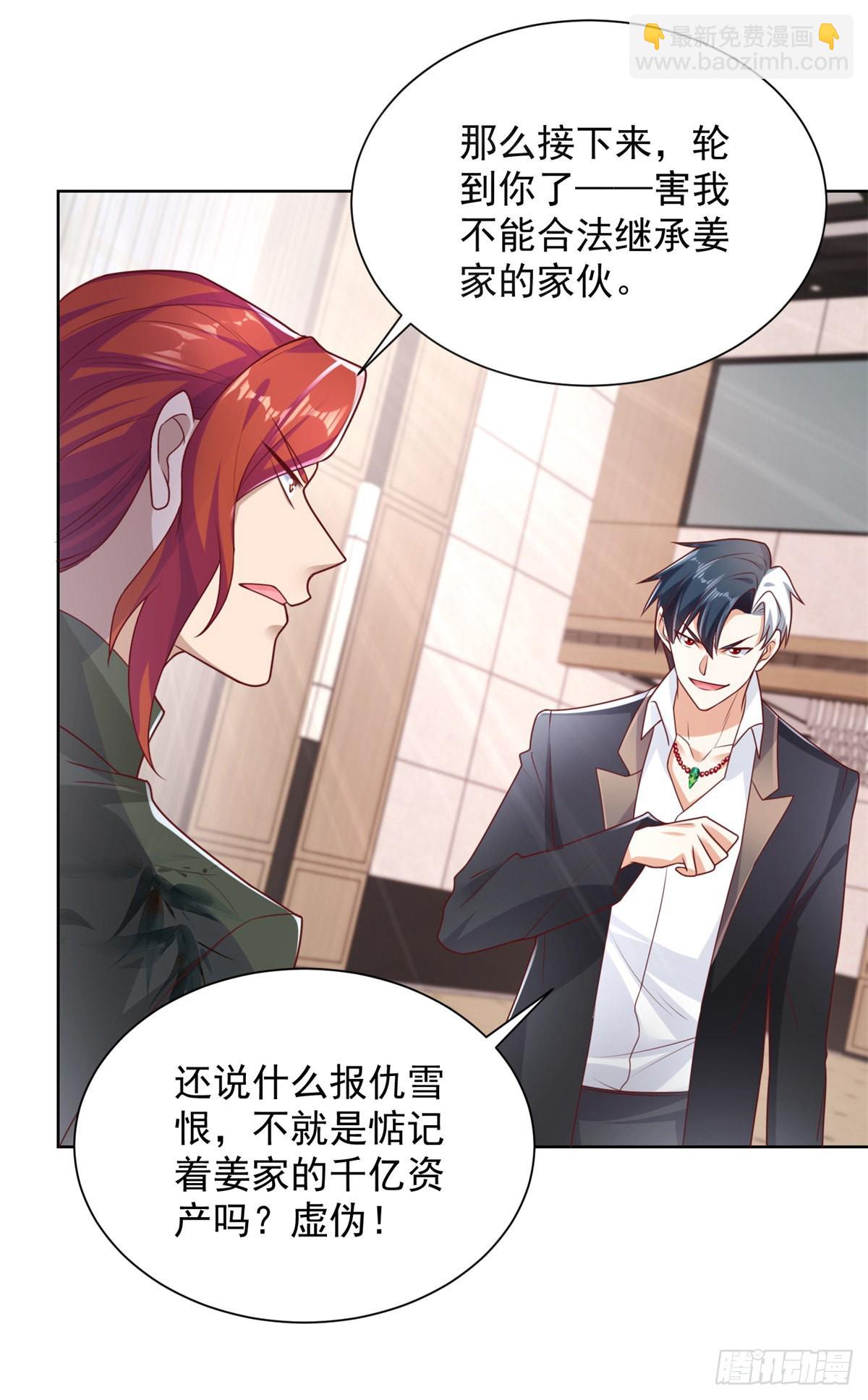 大反派 - 第11話 恰似故人來 - 1