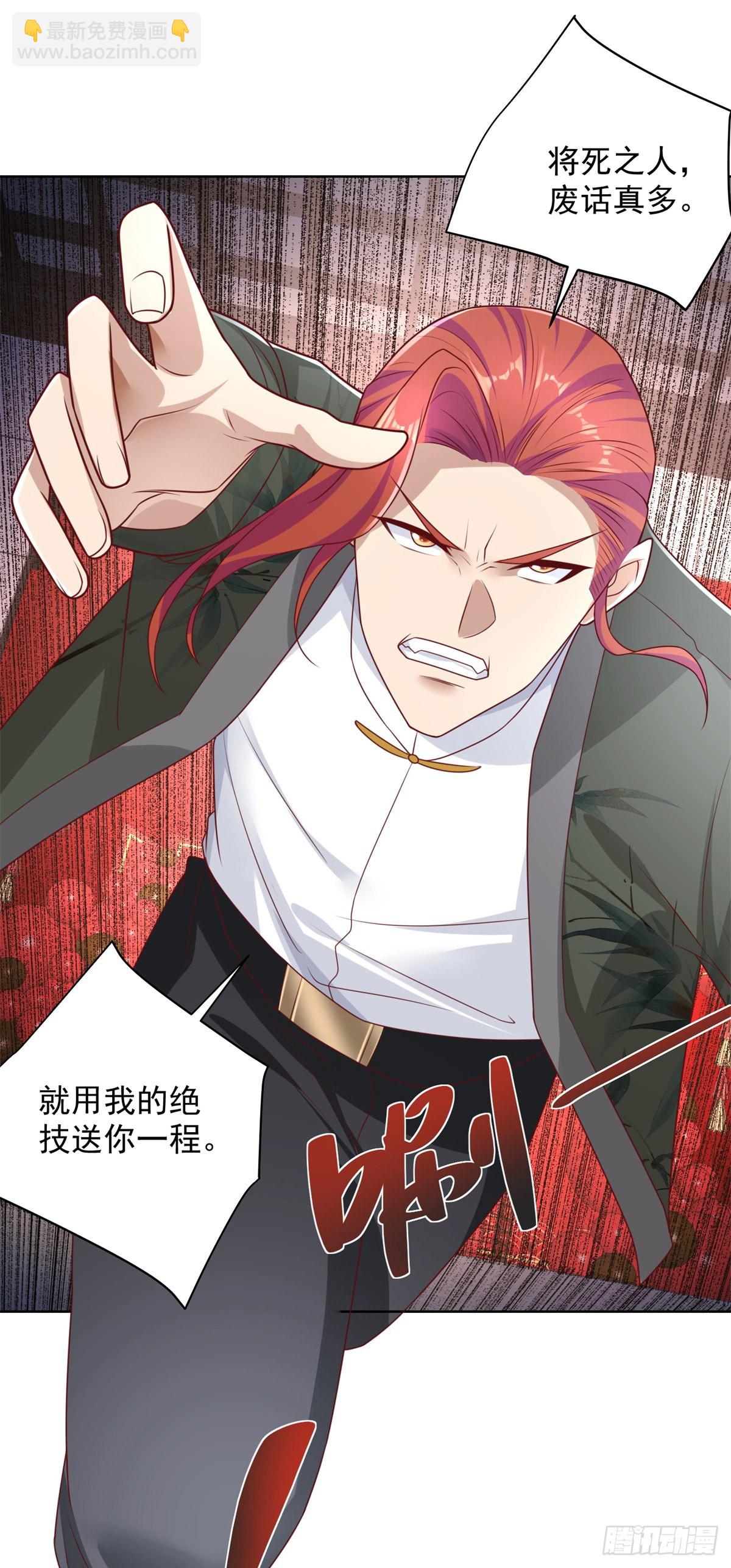 大反派 - 第11話 恰似故人來 - 2